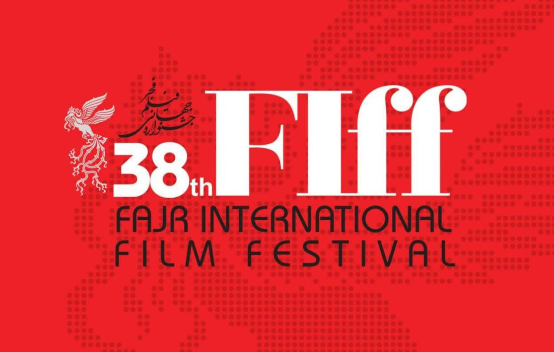 312 فیلم ایرانی متقاضی حضور در سی‌وهشتمین جشنواره جهانی فجر