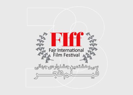 250 فیلم ایرانی متقاضی جشنواره جهانی فجر