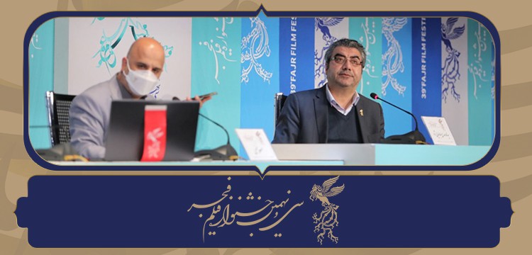 گزارش کامل دومین نشست خبری مجازی دبیر جشنواره فیلم فجر39