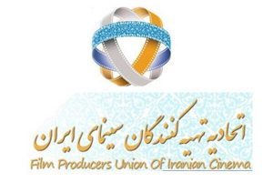 هشدار اتحادیه تهیه‌کنندگان به وزارت ارشاد/ «پروانه نمایش» فصل الخطاب است