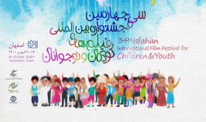 گزارش مراسم افتتاحیه جشنواره بین‌المللی فیلم‌های کودکان و نوجوانان