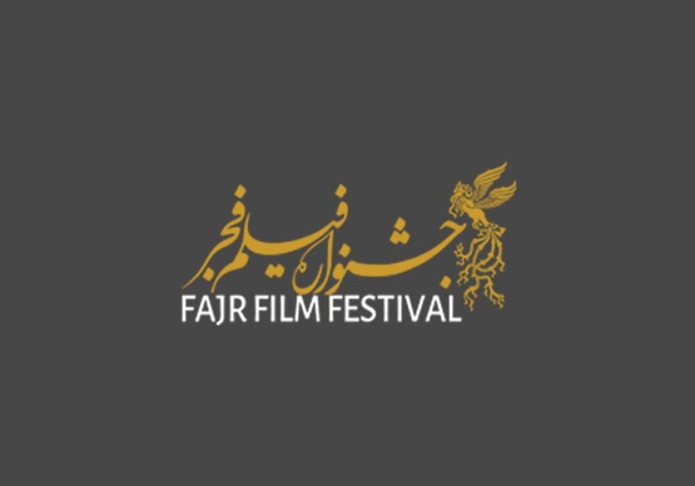 آخرین مهلت ثبت‌نام در بخش مسابقه سینمای مستند چهلمین جشنواره فیلم فجر