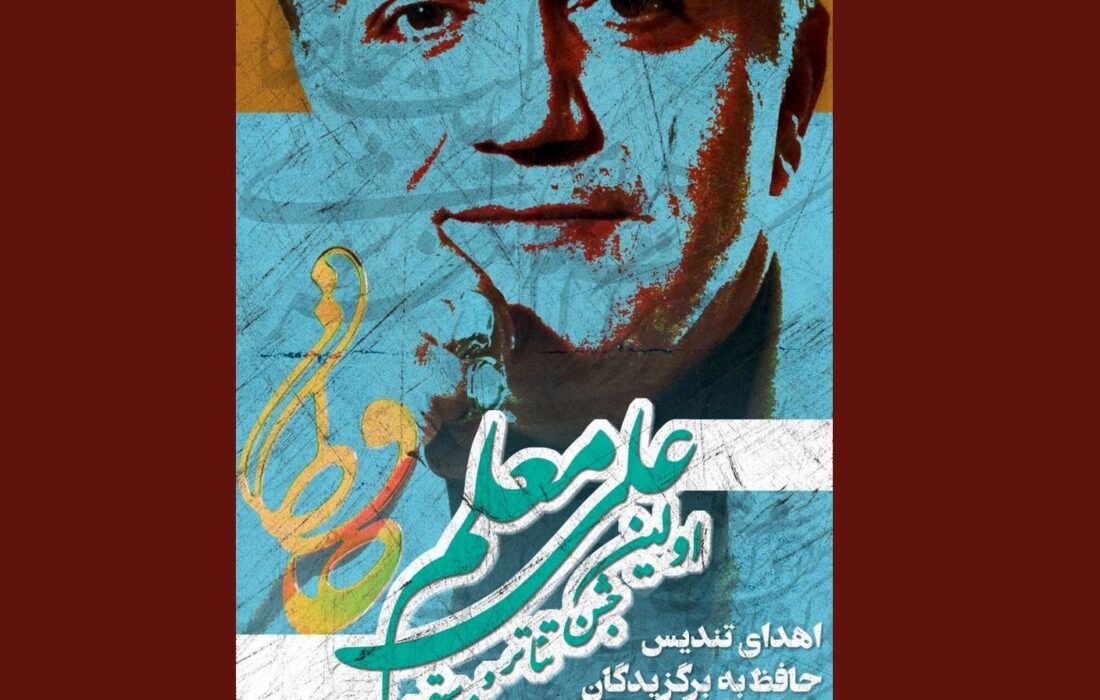 برپایی «جشن حافظ» برای تئاتر و موسیقی