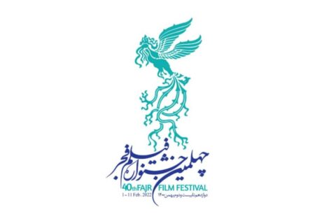 آغاز بلیت فروشی سینماهای مردمی چهلمین جشنواره فیلم‌ فجر از صبح فردا