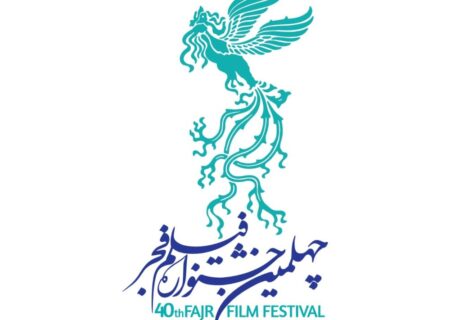 هیات داوران نقطه طلایی جشنواره فیلم فجر