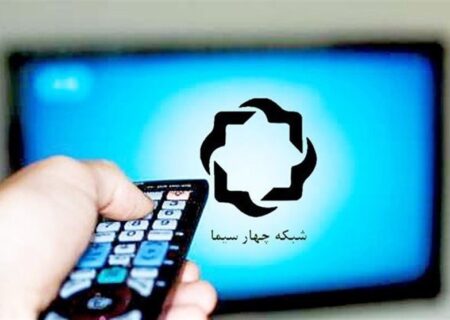 پخش سینمایی «نشسته در برزخ» از شبکه۴