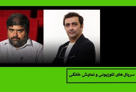 معرفی هیأت انتخاب سریال‌های تلویزیونی و نمایش خانگی جشنواره فیلم شهر