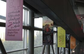 گزارش تصویری/ روز دوم هشتمین جشنواره بین المللی فیلم شهر پردیس سینما گالری ملت