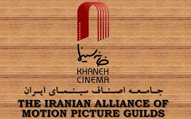 زمان برگزاری مجمع و انتخابات خانه سینما تعیین شد