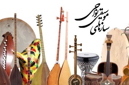 ثبت ملی تمام ابزار و موسیقی های مذهبی نواحی ایران