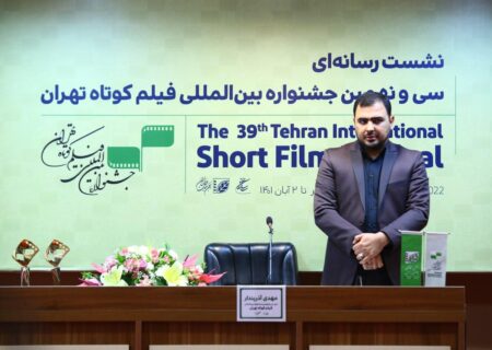 شعار جشنواره بین‌المللی فیلم کوتاه تهران در دوره سی‌ونهم تنوع در ژانر است