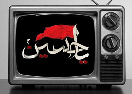 سینمایی‌های تلویزیون در تاسوعا و عاشورای حسینی