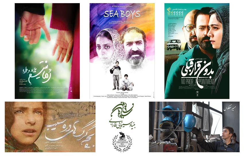 حضور 5 فیلم فارابی در جشنواره فیلم مسکو