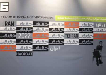 گزارش تصویری روز اول جشنواره سینما حقیقت