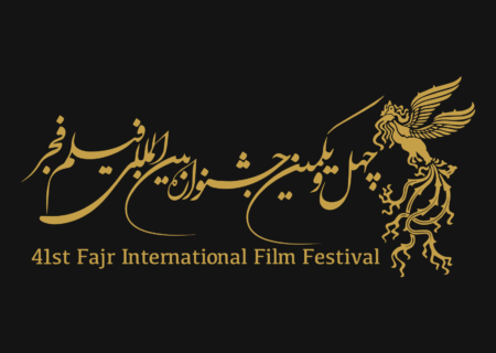 دو روز تا پایان ثبت نام آثار جشنواره چهل و یکم فیلم فجر