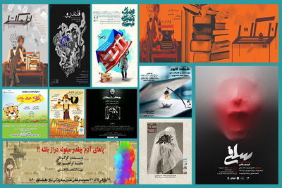 اجرای ۲۰ نمایش در ۱۴ تماشاخانه تهران