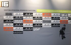 گزارش تصویری/ اولین روز از شانزدهمین جشنواره بین المللی فیلم مستند ایران “سینما حقیقت” پردیس سینما گالری ملت