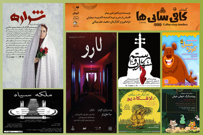 آغاز اجرای هشت نمایش در تالارهای تهران