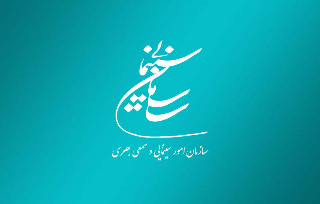 گردهمایی تخصصی معاونان و مدیران سینمایی استان‌ها