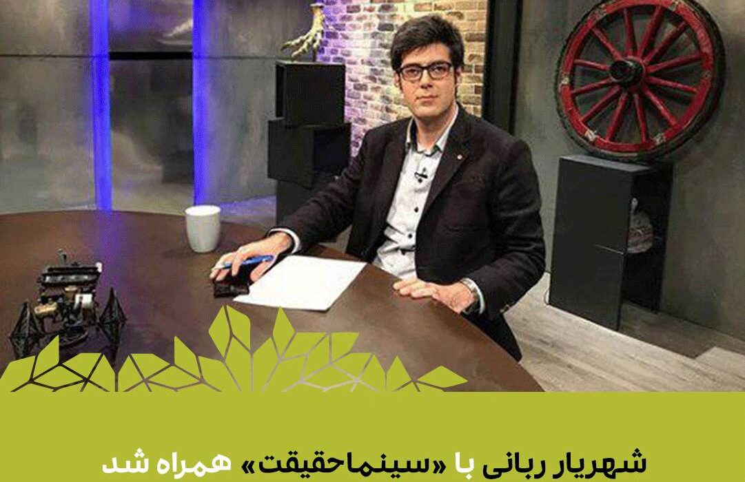 ویژه برنامه‌های «سینماحقیقت» در تلویزیون