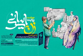 فراخوان «فیلم ما»