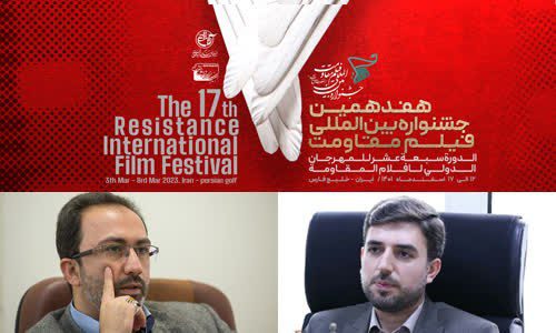 انتصابات جدید در هفدهمین جشنواره بین المللی فیلم مقاومت
