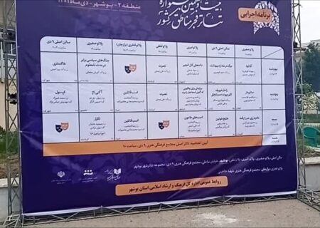 افتتاح جشنواره تئاتر فجر منطقه ۲ کشور در بوشهر