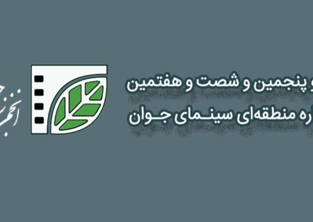 ایساتیس در هفته اول بهمن برگزار می‌شود