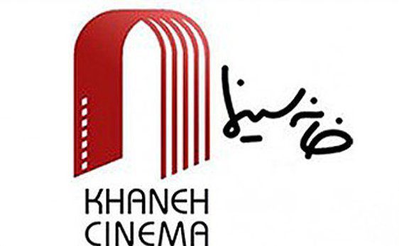 توضیح کمیته حقوقی و قضایی خانه سینما درباره دادگاه کتایون ریاحی