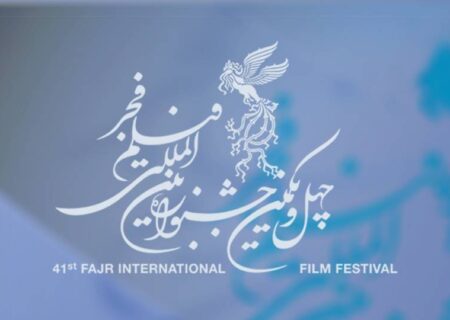 مهلت شرکت در مسابقه تبلیغات جشنواره فجر ۴۱