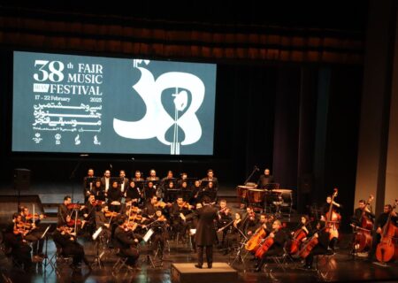 گزارش تصویری/ روز دوم سی و هشتمین جشنواره موسیقی فجر، اجرای ارکستر پیامبر مهربانی، تالار وحدت