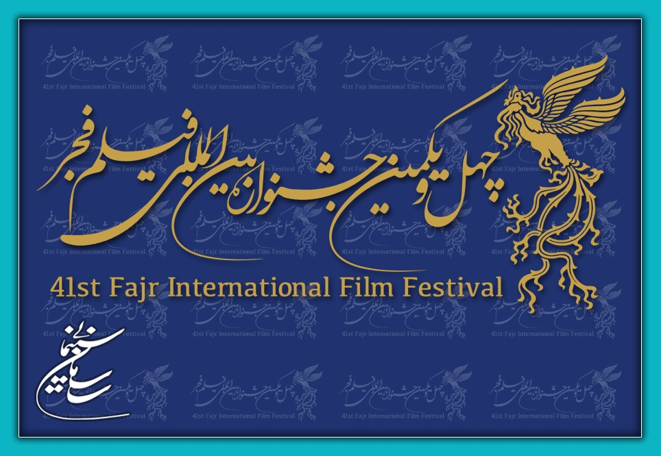 آیین تجلی اراده ملی چهل و یکمین جشنواره فیلم فجر برگزار شد