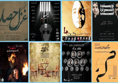 ضیافت نمایشنامه‌خوانی در تهران با 11 اجرا