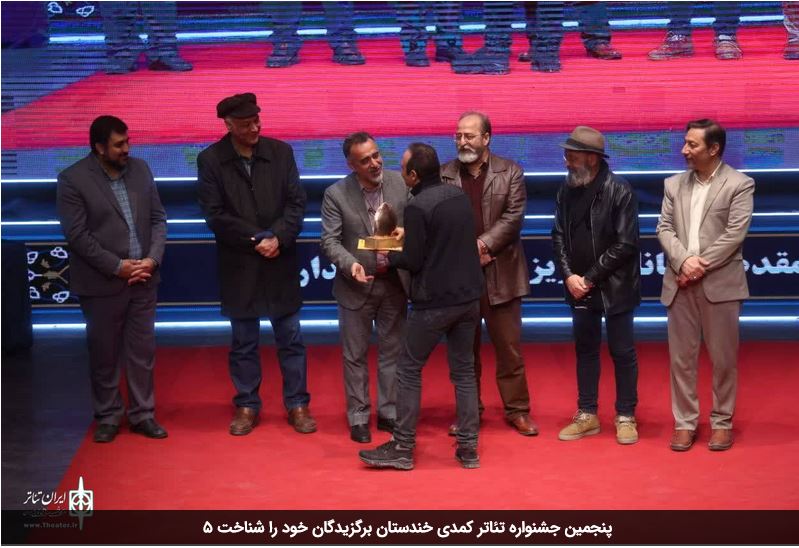 جشنواره تئاتر کمدی خندستان برگزیدگان خود را شناخت