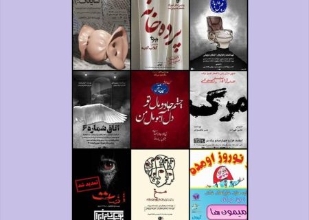 اسفند پُرنمایش تئاتر شهرزاد با ۱۳ اجرا/ افتتاح «کافه عاشقی» در «پلاک هفت»