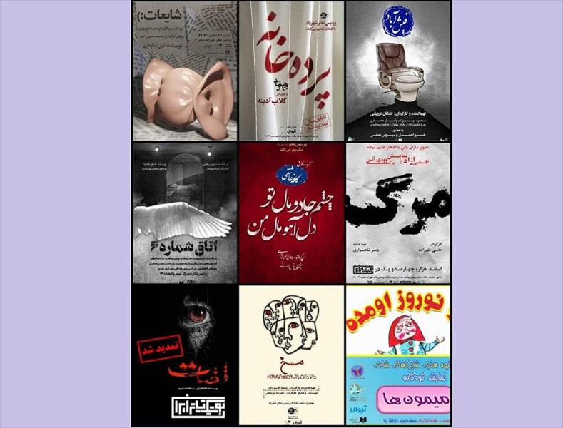 اسفند پُرنمایش تئاتر شهرزاد با ۱۳ اجرا/ افتتاح «کافه عاشقی» در «پلاک هفت»