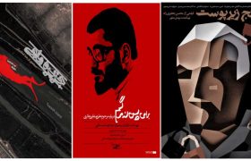 پیشنهاد نوروزی/ سه مستند از سه دنیای متفاوت