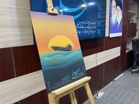 برگزاری جشنواره منطقه‌ای سینمای جوان «خلیج‌فارس» در بوشهر