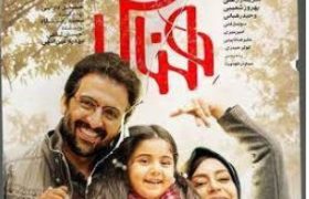 «هناس» را از شبکه خانگی ببینید
