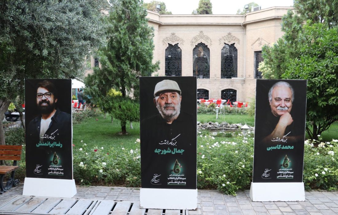 گزارش تصویری/ نخستین گردهمایی سینماگران انقلاب و دفاع مقدس