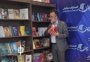 کاظم نظری: تبلیغِ کتاب‌های تئاتر، مخاطبان این هنر را افزایش می‌دهد