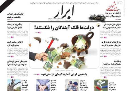 پیشخوان مطبوعات/ عکس/ صفحه نخست روزنامه‌های دوشنبه ۲۵ اردیبهشت ۱۴۰۲