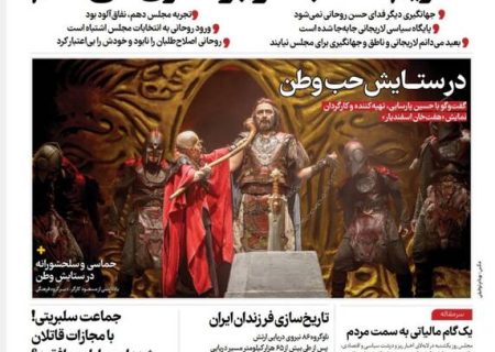 پیشخوان مطبوعات/ عکس/ صفحه نخست روزنامه‌های دوشنبه 1 خرداد 1402