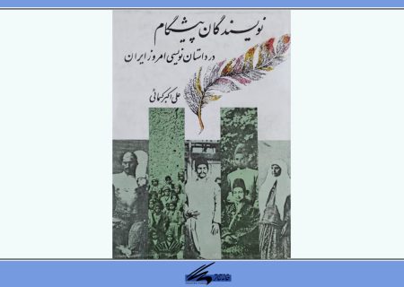 ملاحظه‌کاری را کناری نهیم و زشتی‌های کلام برخی از معاصران کهنه‌کار را بازگوییم