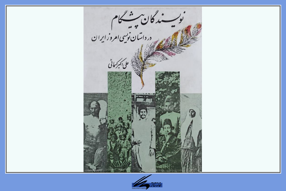 ملاحظه‌کاری را کناری نهیم و زشتی‌های کلام برخی از معاصران کهنه‌کار را بازگوییم