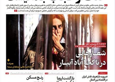 پیشخوان مطبوعات/  عکس/ صفحه نخست روزنامه‌های یکشنبه ۲۱ خرداد 1402