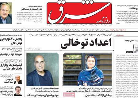 پیشخوان مطبوعات/ صفحه نخست روزنامه های شنبه 6 خرداد 1402