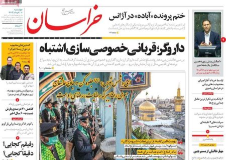 پیشخوان مطبوعات/ صفحه نخست روزنامه های چهارشنبه 10 خرداد 1402