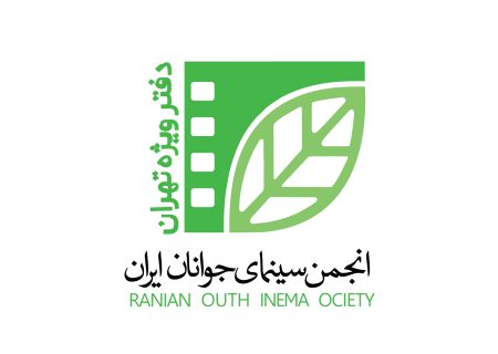 انجمن سینمای جوانان ایران در استان تهران تنها یک دفتر دارد