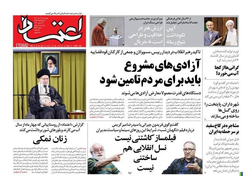 پیشخوان مطبوعات/ عکس/ صفحه نخست روزنامه‌های چهارشنبه ۷ تیرماه 1402